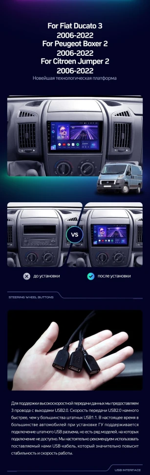 Штатная магнитола Teyes CC3 4/32 Fiat Ducato 3 (2006-2022)