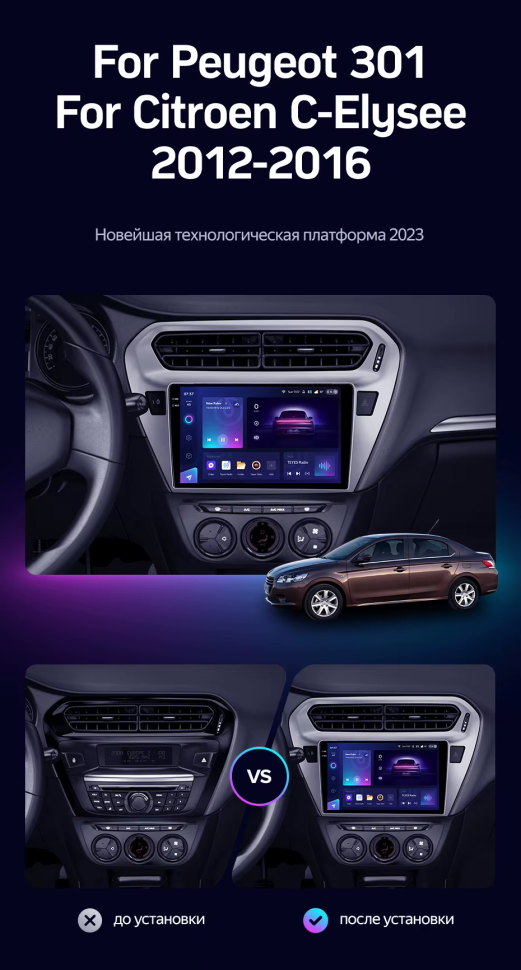 Штатная магнитола Teyes CC3 2K 6/128 Peugeot 301 (2012-2016) F2