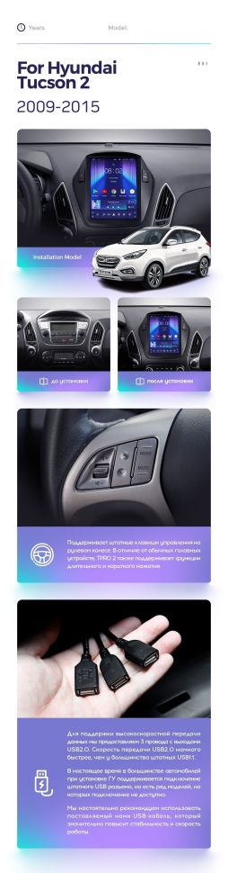 Штатная магнитола Tesla style Teyes TPRO 2 4/32 Hyundai IX35 (2009-2015) F1 Тип-C