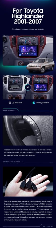 Штатная магнитола Teyes CC3 2K 360 6/128 Toyota Highlander 1 XU20 (2001-2007)