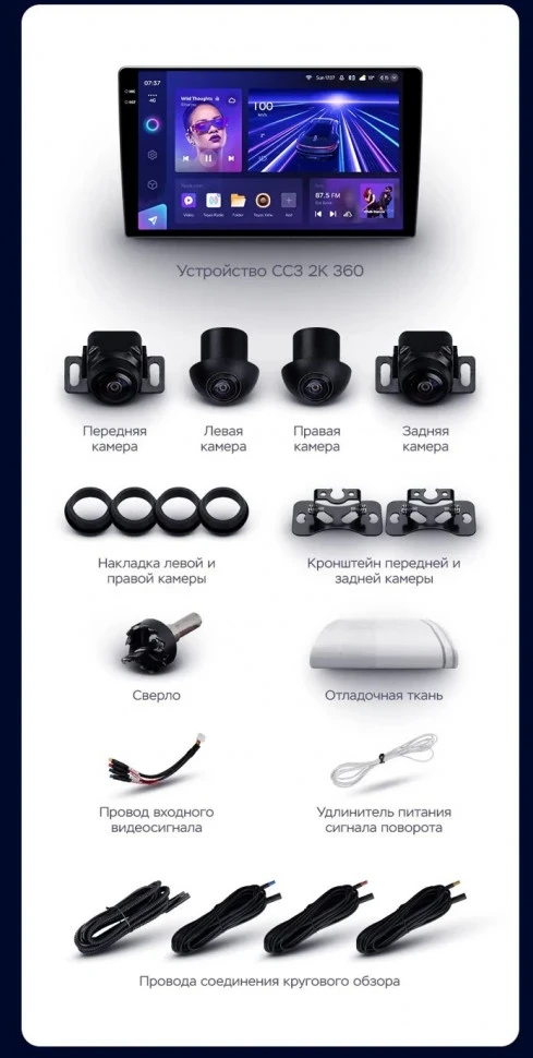 Штатная магнитола Teyes CC3 2K 360 6/128 Subaru Tribeca WX W10 (2004-2014)