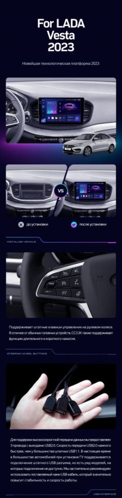 Штатная магнитола Teyes CC3 2K 4/64 Lada Vesta 2023+ F2 Тип-A