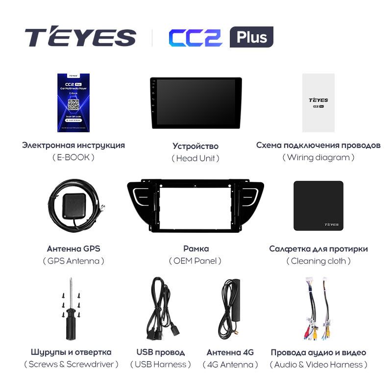 Штатная магнитола Teyes CC2 Plus 4/32 Geely Atlas NL-3 (2016-2020)