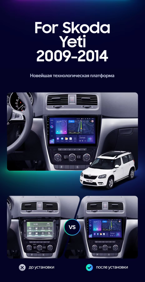 Штатная магнитола Teyes CC3L 4/64 Skoda Yeti 5L (2009-2014)