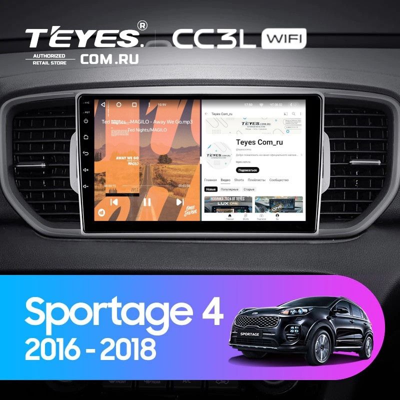 Штатная магнитола Teyes CC3L WiFi 2/32 Kia Sportage 4 QL (2016-2018) Тип-A