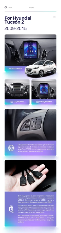 Штатная магнитола Tesla style Teyes TPRO 2 4/32 Hyundai IX35 (2009-2015) F2 Тип-C