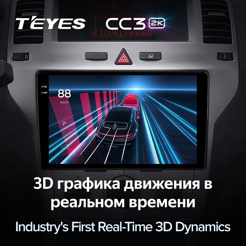 Штатная магнитола Teyes CC3 2K 360 6/128 Opel Astra H (2004-2014) F2