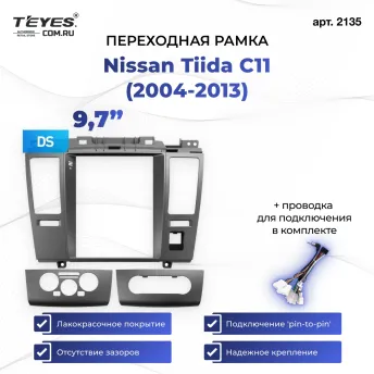 Переходная рамка Nissan Tiida C11 (2004-2013) (9,7")