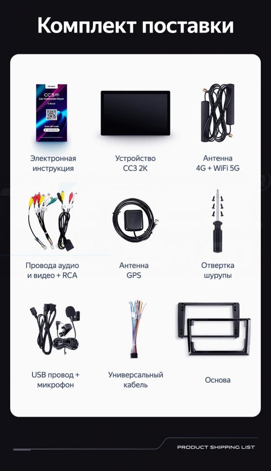 Штатная магнитола Teyes CC3 2K 4/64 для GAZ Gazelle Busines (2010-2021) F2 (13")