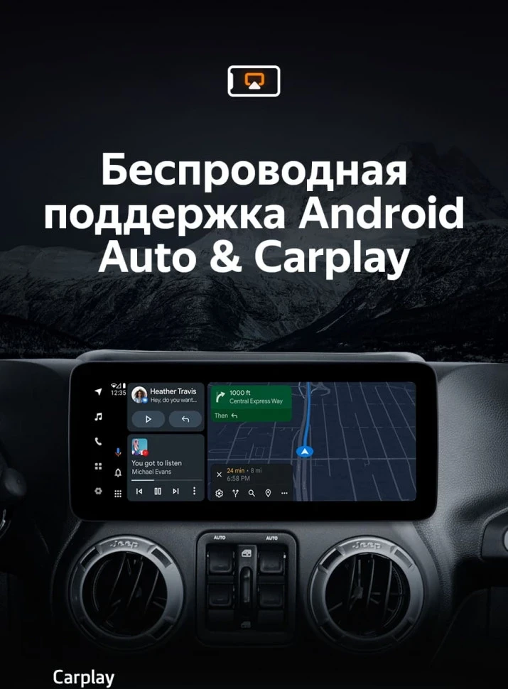 Штатная магнитола Teyes LUX ONE 6/128 Jeep Wrangler 3 JK (2010-2018)