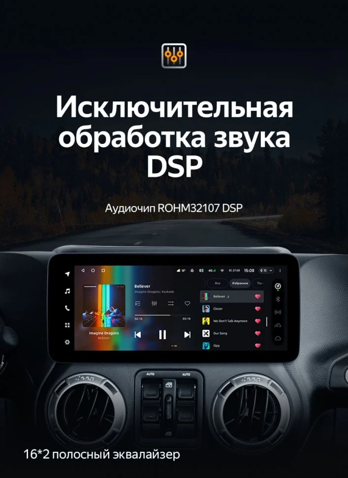 Штатная магнитола Teyes LUX ONE 6/128 Jeep Wrangler 3 JK (2010-2018)