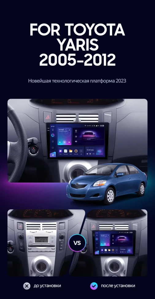Штатная магнитола Teyes CC3 2K 4/32 Toyota Yaris XP90 (2005-2012) F1