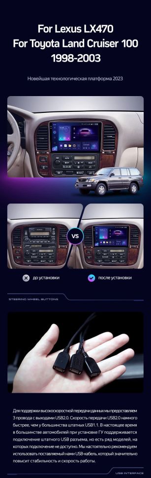 Штатная магнитола Teyes CC3L 4/32 Toyota Land Cruiser 100 (1998-2003) F1