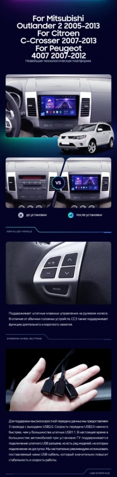 Штатная магнитола Teyes CC3L 4/32 Mitsubishi Outlander 2 (2005-2011) Тип-A