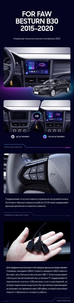 Штатная магнитола Teyes CC3 2K 4/32 FAW Besturn B30 (2015-2020)