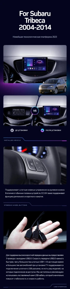 Штатная магнитола Teyes CC3 2K 6/128 Subaru Tribeca WX W10 (2004-2014)
