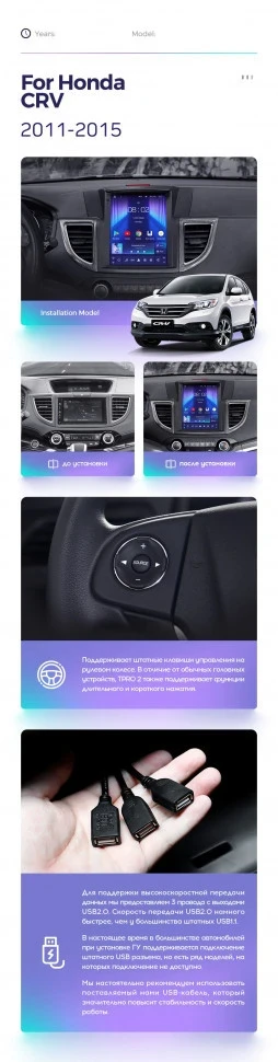 Штатная магнитола Tesla style Teyes TPRO 2 4/64 Honda CR-V 4 RM RE (2011-2015) Тип-B