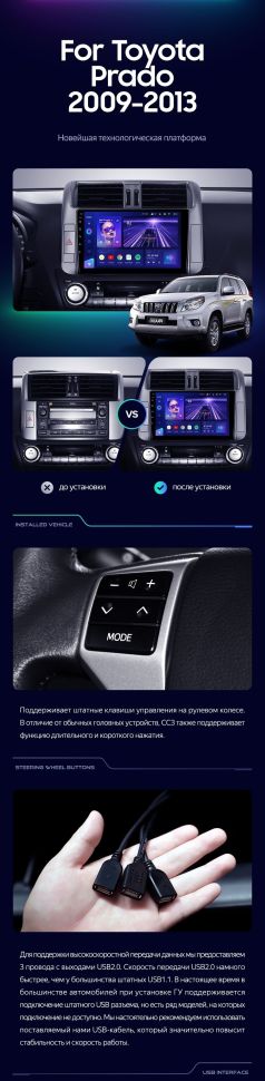 Штатная магнитола Teyes CC3 2K 4/64 Toyota Land Cruiser Prado 150 (2009-2013) F1 Тип-A