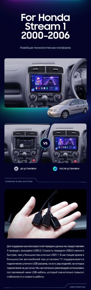 Штатная магнитола Teyes CC3 4/32 Honda Stream 1 (2000-2006)
