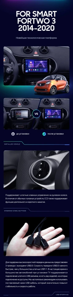 Штатная магнитола Teyes CC3 4/32 Mercedes-Benz Smart Fortwo 3 C453 A453 W453 (2014-2020)