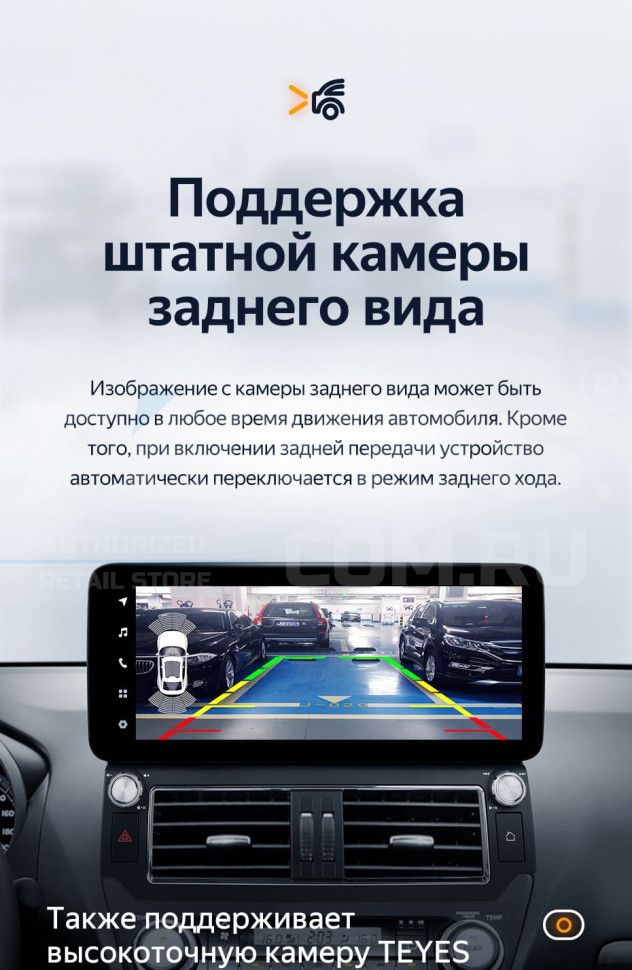 Штатная магнитола Teyes LUX ONE 360 6/128 Toyota Land Cruiser Prado 150 (2013-2017) F2