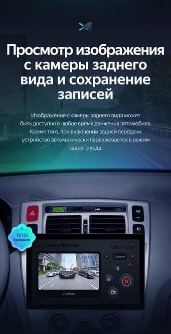 Штатная магнитола Teyes CC3 2K 6/128 Hyundai Tucson 1 (2004-2009) (13")