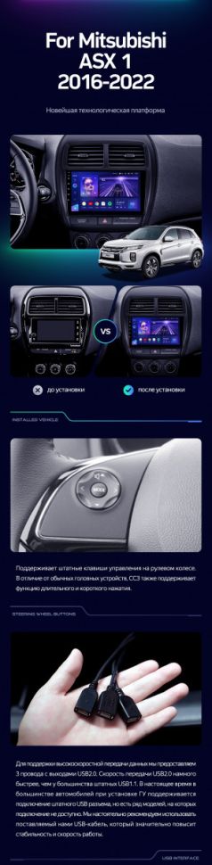 Штатная магнитола Teyes CC3 4/32 Mitsubishi ASX (2016-2022) Тип-A