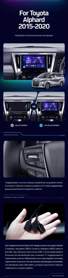 Штатная магнитола Teyes CC3 2K 4/32 Toyota Alphard H30 (2015-2020)