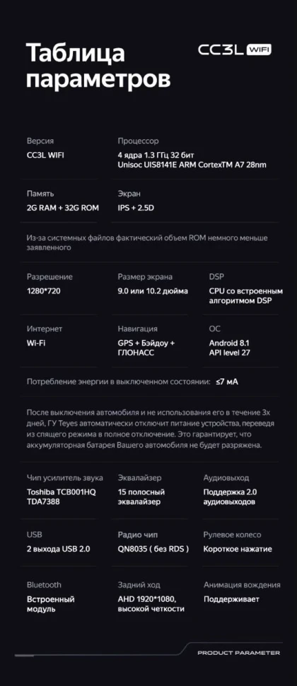 Штатная магнитола Teyes CC3L WiFi 2/32 Daewoo Gentra 2 (2013-2015) F1 Тип-A