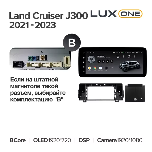 Штатная магнитола Teyes LUX ONE 360 6/128 Toyota Land Cruiser J300 300 (2021-2023) F1