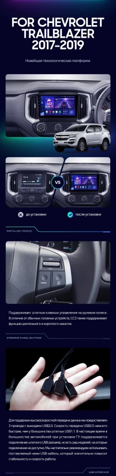 Штатная магнитола Teyes CC3 2K 360 6/128 Chevrolet TrailBlazer (2017-2019)