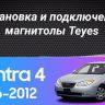 Штатная магнитола Teyes CC3 2K 4/64 Hyundai Elantra 4 HD (2006-2012) (11")