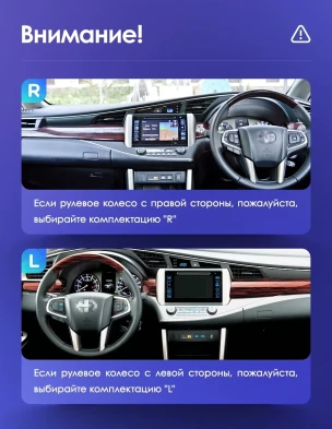 Штатная магнитола Teyes CC3L WiFi 2/32 Toyota Innova 2 (2015-2022) Правый руль