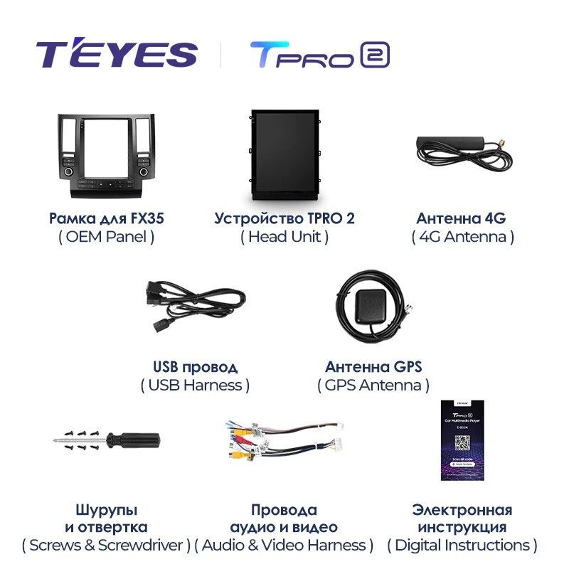 Штатная магнитола Tesla style Teyes TPRO 2 4/32 Infiniti FX35 1 (2002-2006)