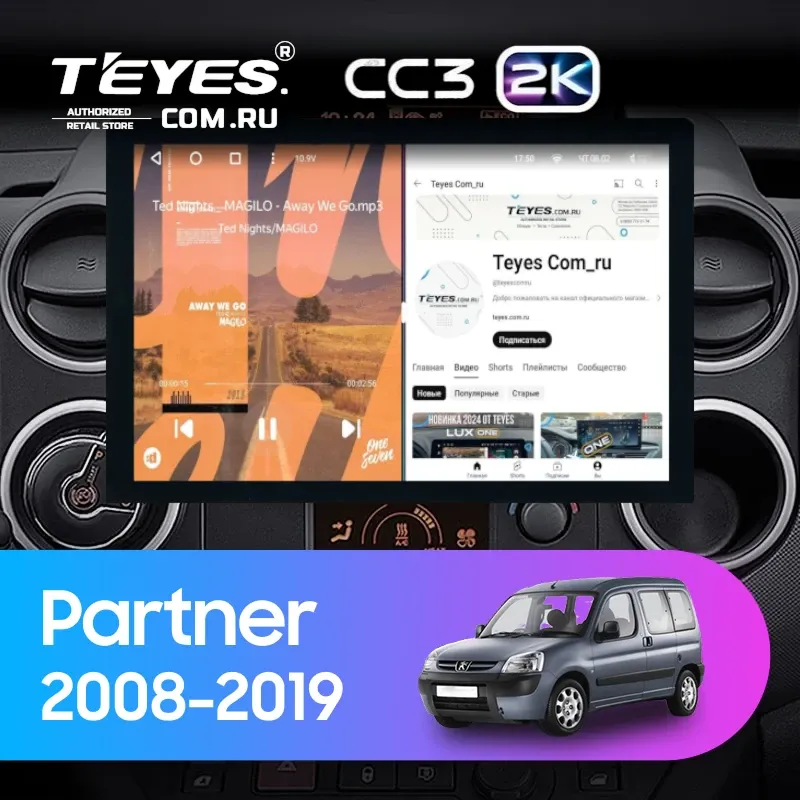 Штатная магнитола Teyes CC3 2K 6/128 Peugeot Partner (2008-2019) (13")