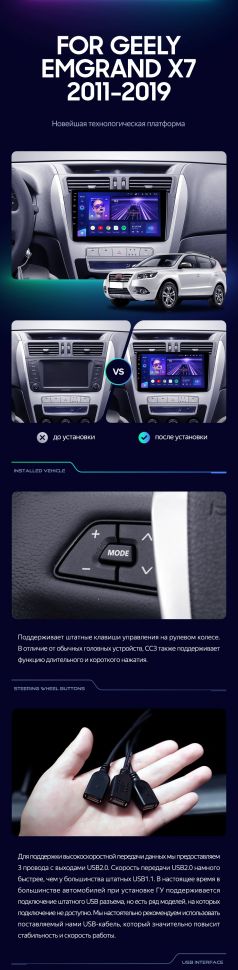 Штатная магнитола Teyes CC3 2K 4/32 Geely Emgrand X7 1 GX7 EX7 (2011-2019)