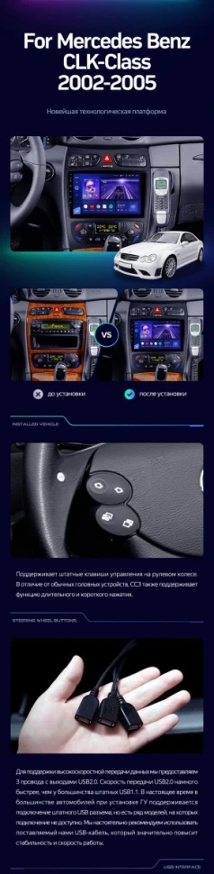 Штатная магнитола Teyes CC3 2K 6/128 Mercedes-Benz CLK-Class C209 A209 (2002-2005) F2
