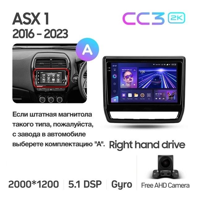 Штатная магнитола Teyes CC3 2K 360 6/128 Mitsubishi ASX (2016-2023) Тип-A Правый руль
