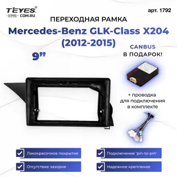 Переходная рамка Mercedes-Benz GLK-Class X204 (2012-2015) (9")