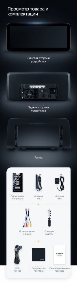 Штатная магнитола Teyes LUX ONE 6/128 Honda CR-V 5 RT RW (2017-2022)