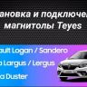 Штатная магнитола Teyes CC3 2K 4/64 Lada Largus (2012-2020)