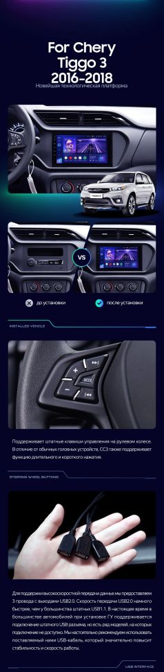 Штатная магнитола Teyes CC3 2K 6/128 Chery Tiggo 3 (2016-2018)