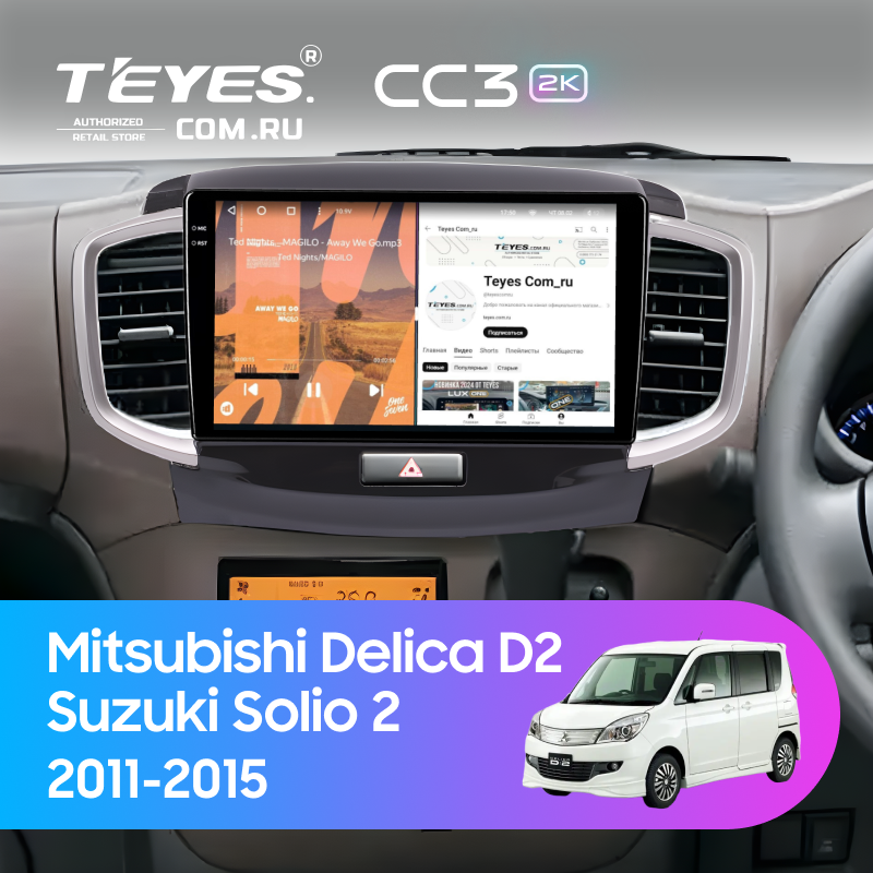 Штатная магнитола Teyes CC3 2K 360 6/128 Mitsubishi Delica D2 (2011-2015)