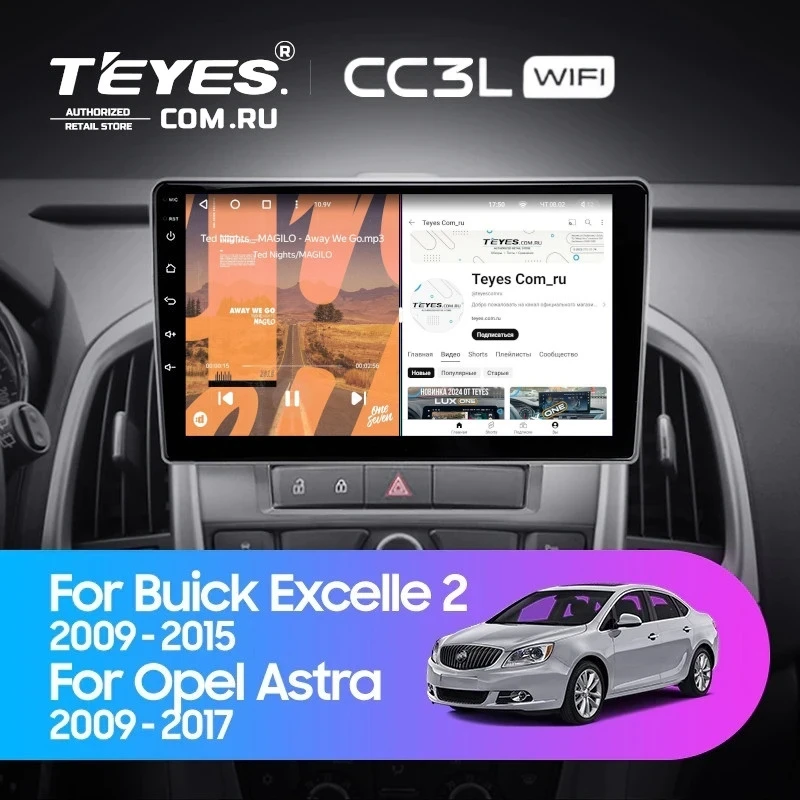 Штатная магнитола Teyes CC3L WiFi 2/32 Opel Astra J (2009-2017)