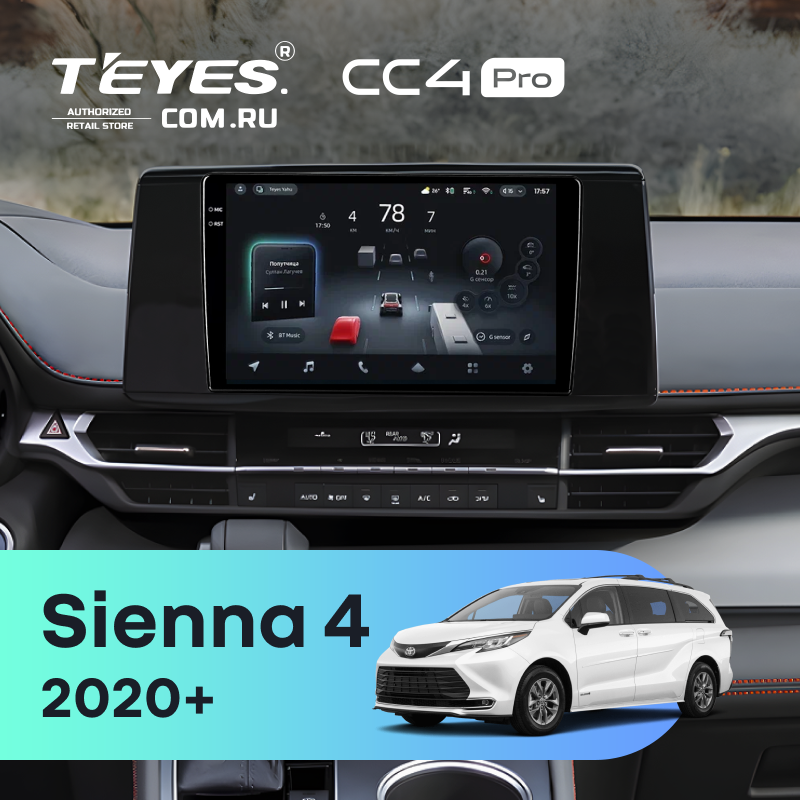 Штатная магнитола Teyes CC4 Pro 12/256 Toyota Sienna 4 (2020-)