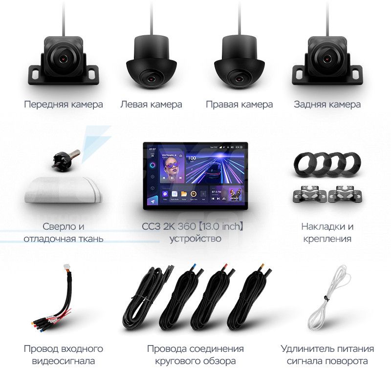 Штатная магнитола Teyes CC3 2K 360 6/128 Peugeot 408 1 T7 (2012-2020) (13") (Серая)