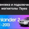 Штатная магнитола Teyes CC3 2K 4/64 Kia Sorento 2 XM (2009-2012) Тип-B (11")