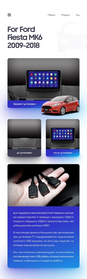 Переходная рамка Ford Fiesta Mk 6 (2009-2018) F1 Тип-A (9")