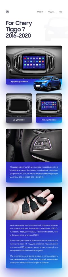 Переходная рамка Chery Tiggo 7 (2016-2020) F1 (9")