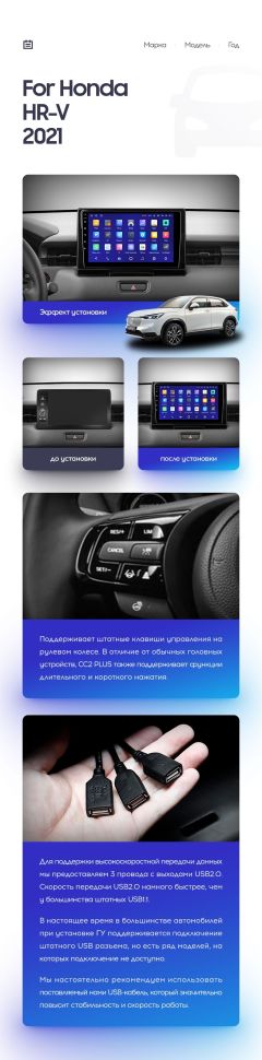 Переходная рамка Honda HR-V RV RZ 2021+ (9")